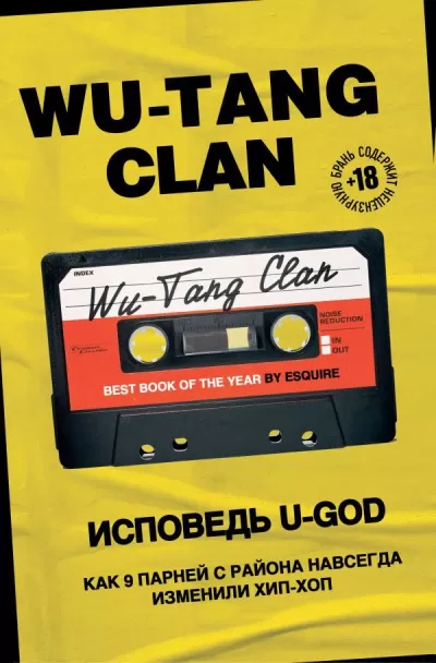 Wu-Tang Clan. Исповедь U-GOD. Как 9 парней с района навсегда изменили хип-хоп - Ламонт Хокинс - Серии Аудиокниг 🔊 Цикл Аудиокниг 🆓 Литрес 100% Бесплатно