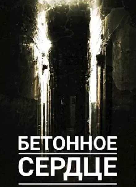 Самосбор - Алексей Старых - Серии Аудиокниг 🔊 Цикл Аудиокниг 🆓 Литрес 100% Бесплатно