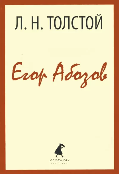Егор Абозов - Алексей Толстой - Серии Аудиокниг 🔊 Цикл Аудиокниг 🆓 Литрес 100% Бесплатно