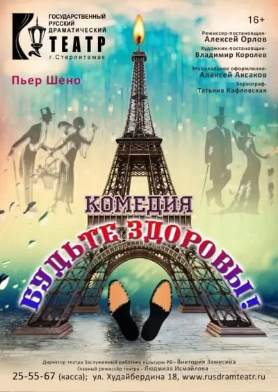 Будьте здоровы - Пьер Шено - Серии Аудиокниг 🔊 Цикл Аудиокниг 🆓 Литрес 100% Бесплатно