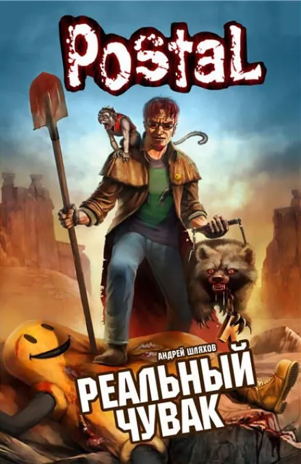 Реальный чувак - Андрей Шляхов - Серии Аудиокниг 🔊 Цикл Аудиокниг 🆓 Литрес 100% Бесплатно
