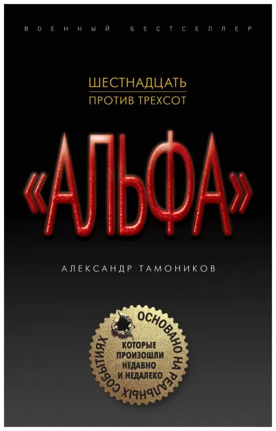 Нулевой пациент - Александр Тамоников - Серии Аудиокниг 🔊 Цикл Аудиокниг 🆓 Литрес 100% Бесплатно