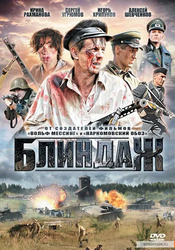 Блиндаж - Василь Быков - Серии Аудиокниг 🔊 Цикл Аудиокниг 🆓 Литрес 100% Бесплатно
