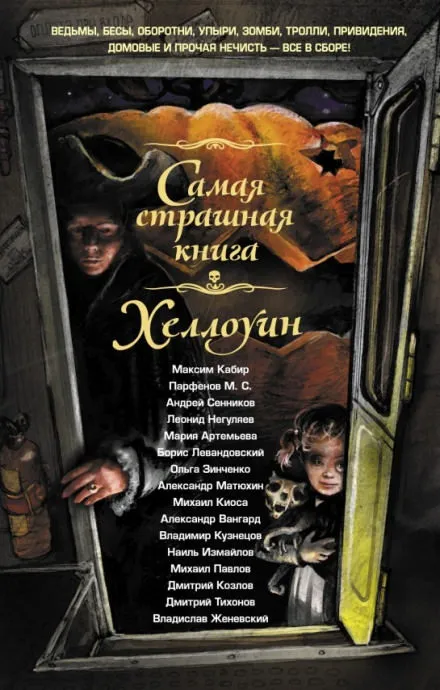 Классные рога, чувак! - Максим Кабир - Серии Аудиокниг 🔊 Цикл Аудиокниг 🆓 Литрес 100% Бесплатно