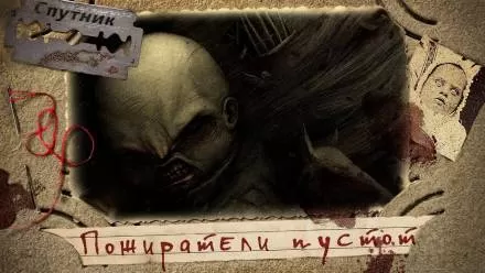 Пожиратели пустот - Владимир Чубуков - Серии Аудиокниг 🔊 Цикл Аудиокниг 🆓 Литрес 100% Бесплатно