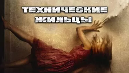 Технические Жильцы - Герман Шендеров - Серии Аудиокниг 🔊 Цикл Аудиокниг 🆓 Литрес 100% Бесплатно