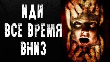 Иди всё время вниз - Alex Punk - Серии Аудиокниг 🔊 Цикл Аудиокниг 🆓 Литрес 100% Бесплатно
