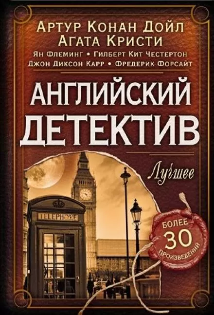 В Ирландии не водятся змеи - Фредерик Форсайт - Серии Аудиокниг 🔊 Цикл Аудиокниг 🆓 Литрес 100% Бесплатно