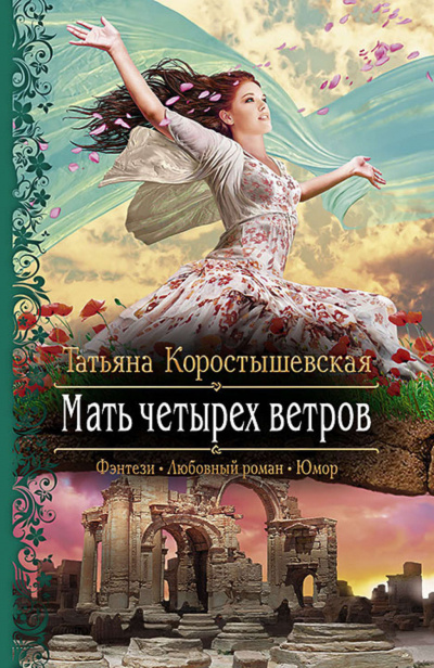 Храните вашу безмятежность - Татьяна Коростышевская - Серии Аудиокниг 🔊 Цикл Аудиокниг 🆓 Литрес 100% Бесплатно