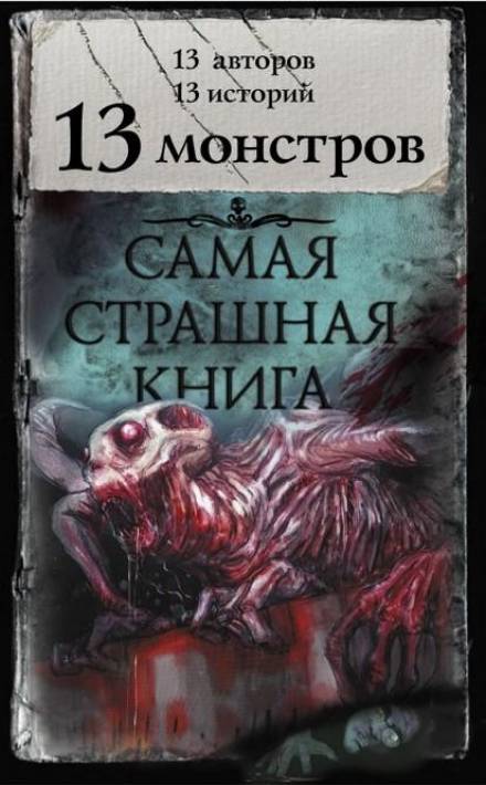Снегурочка - Олег Кожин - Серии Аудиокниг 🔊 Цикл Аудиокниг 🆓 Литрес 100% Бесплатно