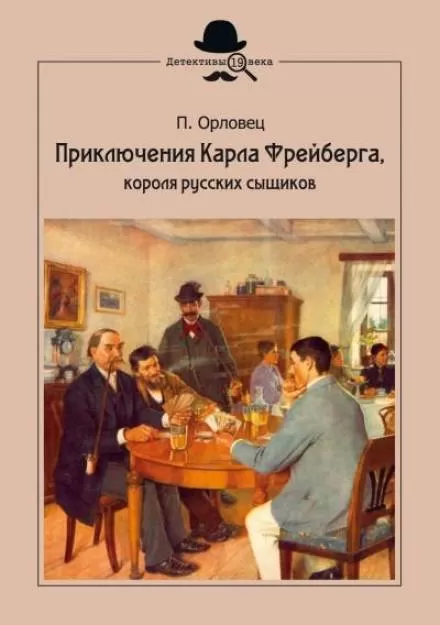 Бриллиантовые страсти - Пётр Орловец - Серии Аудиокниг 🔊 Цикл Аудиокниг 🆓 Литрес 100% Бесплатно