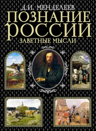 Заметки о народном просвещении - Дмитрий Менделеев - Серии Аудиокниг 🔊 Цикл Аудиокниг 🆓 Литрес 100% Бесплатно