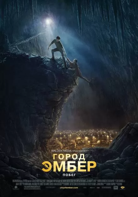 Город Эмбер. Побег - Джин Дюпро - Серии Аудиокниг 🔊 Цикл Аудиокниг 🆓 Литрес 100% Бесплатно