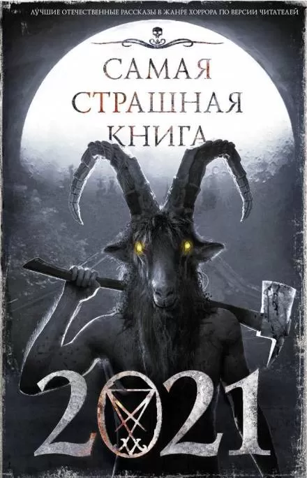 Виртуальная машина - Герман Шендеров - Серии Аудиокниг 🔊 Цикл Аудиокниг 🆓 Литрес 100% Бесплатно