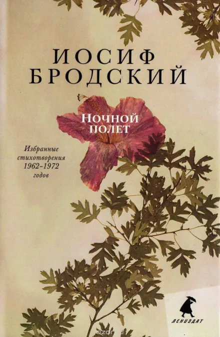 Избранные стихотворения - Иосиф Бродский - Серии Аудиокниг 🔊 Цикл Аудиокниг 🆓 Литрес 100% Бесплатно