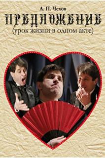 Предложение - Антон Чехов - Серии Аудиокниг 🔊 Цикл Аудиокниг 🆓 Литрес 100% Бесплатно