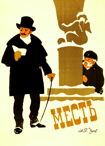 Месть - Антон Чехов - Серии Аудиокниг 🔊 Цикл Аудиокниг 🆓 Литрес 100% Бесплатно