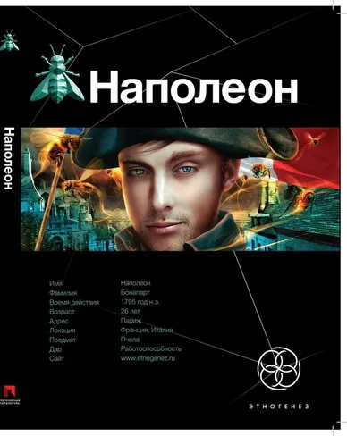 Наполеон. Путь к славе - Игорь Пронин - Серии Аудиокниг 🔊 Цикл Аудиокниг 🆓 Литрес 100% Бесплатно