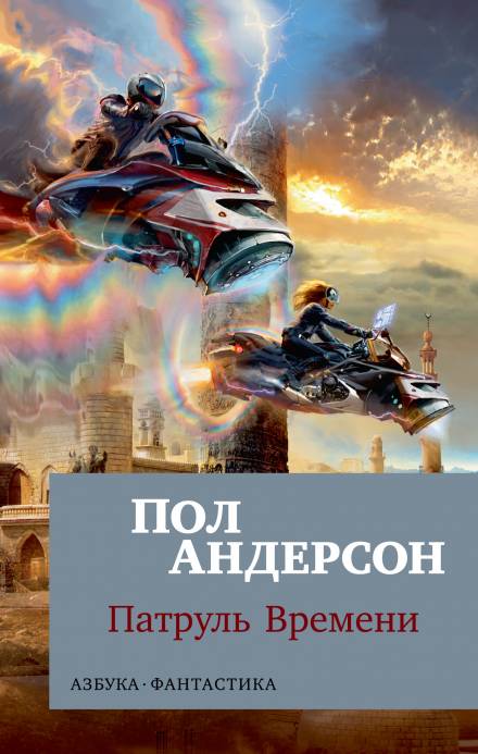 Печаль Гота Одина - Пол Андерсон - Серии Аудиокниг 🔊 Цикл Аудиокниг 🆓 Литрес 100% Бесплатно