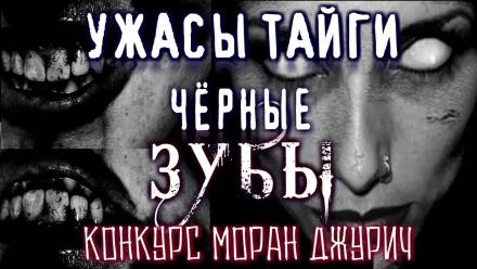 Чёрные Зубы - Кирилл Елизаров - Серии Аудиокниг 🔊 Цикл Аудиокниг 🆓 Литрес 100% Бесплатно