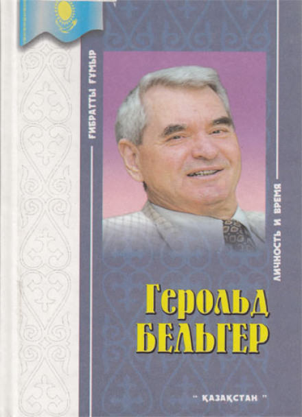 Разлад - Герольд Бельгер - Серии Аудиокниг 🔊 Цикл Аудиокниг 🆓 Литрес 100% Бесплатно