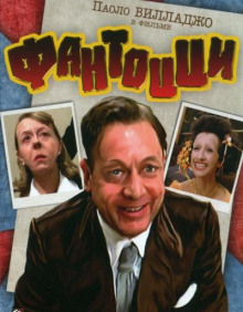 Велосипедная гонка - Паоло Вилладжо - Серии Аудиокниг 🔊 Цикл Аудиокниг 🆓 Литрес 100% Бесплатно