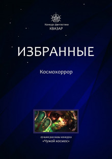 Вирус - Мария Артемьева - Серии Аудиокниг 🔊 Цикл Аудиокниг 🆓 Литрес 100% Бесплатно