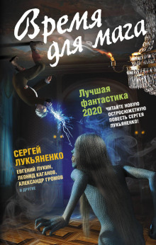 Живёт такой парень - Леонид Каганов - Серии Аудиокниг 🔊 Цикл Аудиокниг 🆓 Литрес 100% Бесплатно