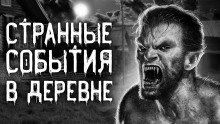 Дьявольщина в деревне - Александр Рожков - Серии Аудиокниг 🔊 Цикл Аудиокниг 🆓 Литрес 100% Бесплатно