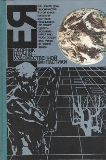 Чистый город - Андрей Столяров - Серии Аудиокниг 🔊 Цикл Аудиокниг 🆓 Литрес 100% Бесплатно