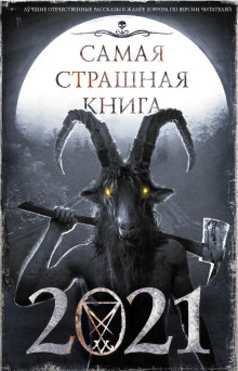 Черногрудые - Лин Яровой - Серии Аудиокниг 🔊 Цикл Аудиокниг 🆓 Литрес 100% Бесплатно