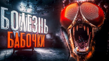 Болезнь Бабочки - Филипп Ерёменко - Серии Аудиокниг 🔊 Цикл Аудиокниг 🆓 Литрес 100% Бесплатно