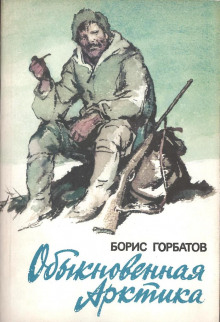 Мы и радист Вовнич - Борис Горбатов - Серии Аудиокниг 🔊 Цикл Аудиокниг 🆓 Литрес 100% Бесплатно