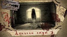 Данилин Омут 3. На краю гибели - Иван Русских - Серии Аудиокниг 🔊 Цикл Аудиокниг 🆓 Литрес 100% Бесплатно