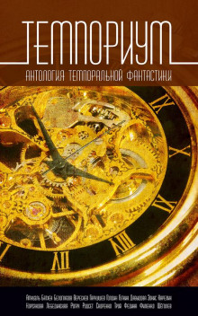 Ignis Fatuus - Юлия Зонис - Серии Аудиокниг 🔊 Цикл Аудиокниг 🆓 Литрес 100% Бесплатно