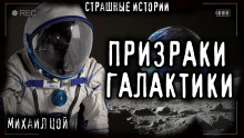 Мы умерли вчера - Михаил Цой - Серии Аудиокниг 🔊 Цикл Аудиокниг 🆓 Литрес 100% Бесплатно