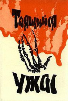 Ученик чародея - Роберт Блох - Серии Аудиокниг 🔊 Цикл Аудиокниг 🆓 Литрес 100% Бесплатно