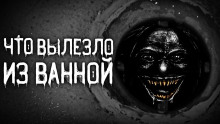 Что вылезло из ванной - Евгений Шорстов - Серии Аудиокниг 🔊 Цикл Аудиокниг 🆓 Литрес 100% Бесплатно