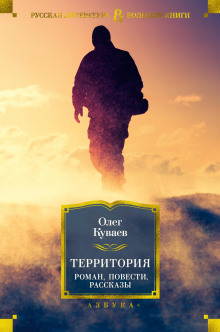 Тройной полярный сюжет - Олег Куваев - Серии Аудиокниг 🔊 Цикл Аудиокниг 🆓 Литрес 100% Бесплатно