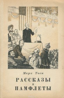 Великая революция в Питкерне - Марк Твен - Серии Аудиокниг 🔊 Цикл Аудиокниг 🆓 Литрес 100% Бесплатно