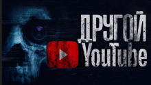 Другой Ютуб - Александр Цзи - Серии Аудиокниг 🔊 Цикл Аудиокниг 🆓 Литрес 100% Бесплатно