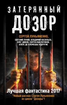 Холод, голод, интеллект - Олег Дивов - Серии Аудиокниг 🔊 Цикл Аудиокниг 🆓 Литрес 100% Бесплатно