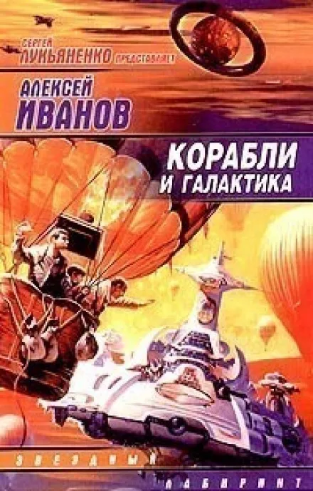 Победитель Хвостика - Алексей Иванов - Серии Аудиокниг 🔊 Цикл Аудиокниг 🆓 Литрес 100% Бесплатно