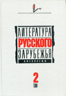 Литература русского зарубежья. 1926 -1930 гг. - Александр Куприн - Серии Аудиокниг 🔊 Цикл Аудиокниг 🆓 Литрес 100% Бесплатно