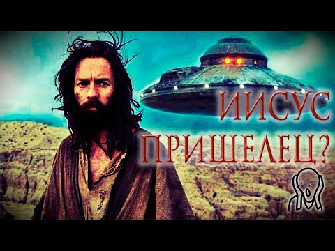 Юрий Нестеренко - Спасители (аудиокнига) | Если бы Иисус был пришельцем, антипасхальный рассказ - Серии Аудиокниг 🔊 Цикл Аудиокниг 🆓 Литрес 100% Бесплатно
