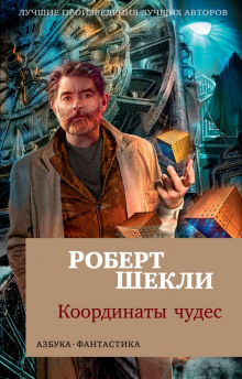 Битва - Роберт Шекли - Серии Аудиокниг 🔊 Цикл Аудиокниг 🆓 Литрес 100% Бесплатно