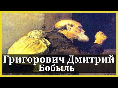 Бобыль - Серии Аудиокниг 🔊 Цикл Аудиокниг 🆓 Литрес 100% Бесплатно