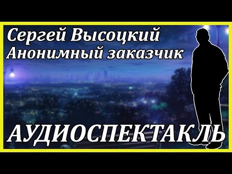Анонимный заказчик - Серии Аудиокниг 🔊 Цикл Аудиокниг 🆓 Литрес 100% Бесплатно