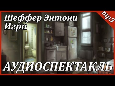 Игра - Серии Аудиокниг 🔊 Цикл Аудиокниг 🆓 Литрес 100% Бесплатно