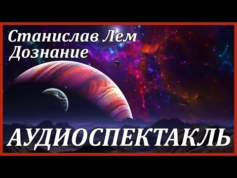 Дознание - Серии Аудиокниг 🔊 Цикл Аудиокниг 🆓 Литрес 100% Бесплатно